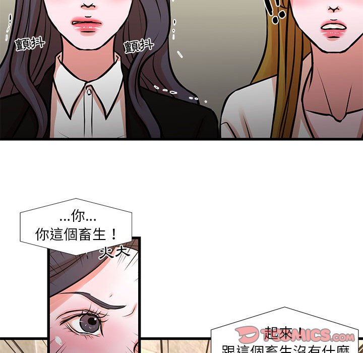 為了一億元 第23章 第44页