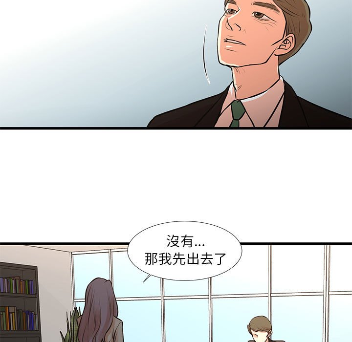 為了一億元 第23章 第9页