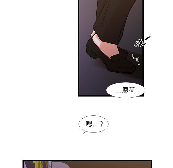 為了一億元 第23章 第78页