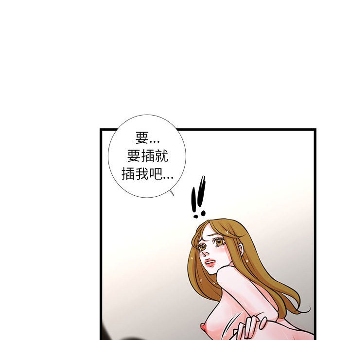 為了一億元 第23章 第71页