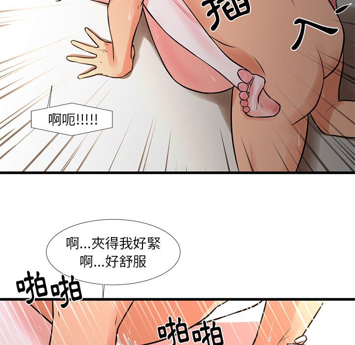 為了一億元 第23章 第69页