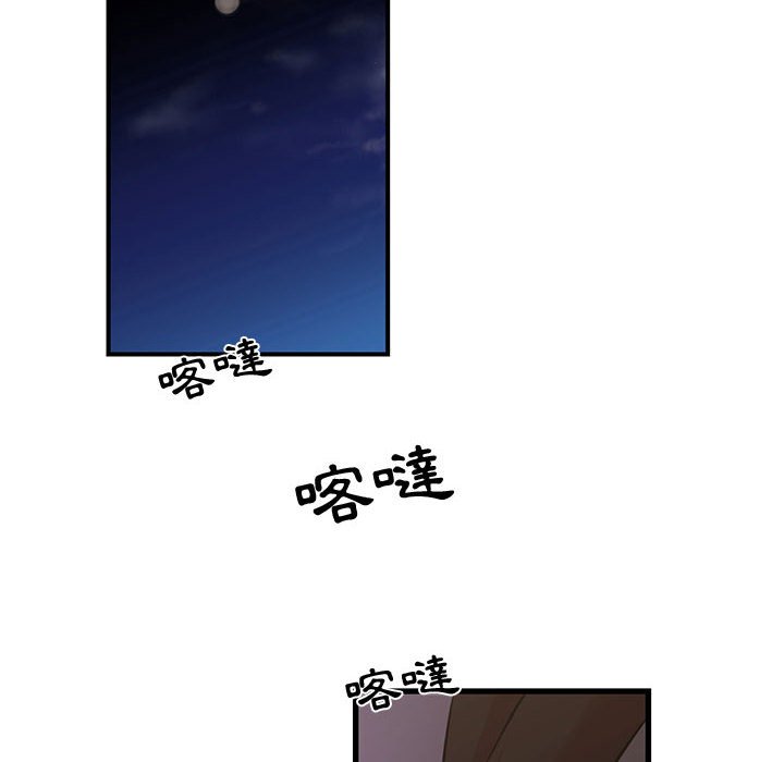 為了一億元 第23章 第77页