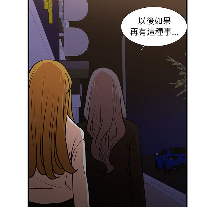 為了一億元 第23章 第79页
