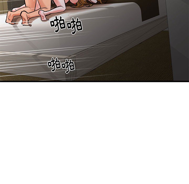 為了一億元 第23章 第75页
