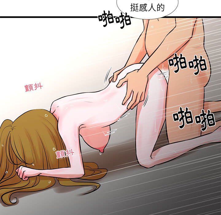 為了一億元 第23章 第73页