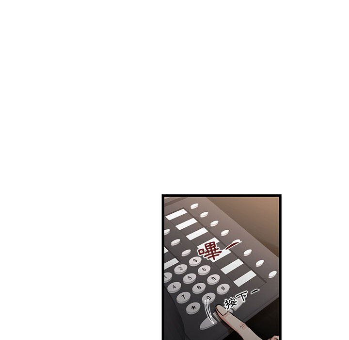 為了一億元 第24章 第35页