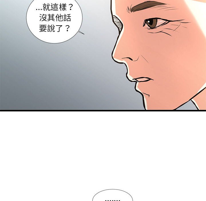 為了一億元 第24章 第33页