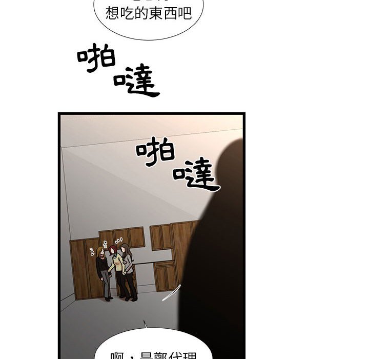 為了一億元 第24章 第8页