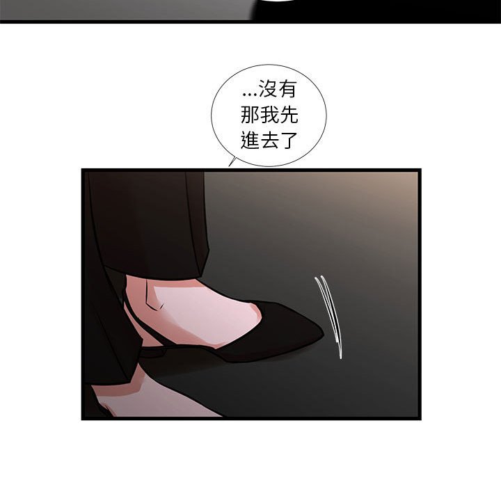 為了一億元 第24章 第19页