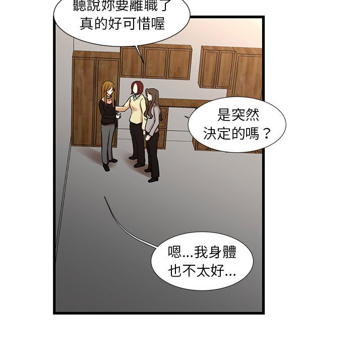 為了一億元 第24章 第4页
