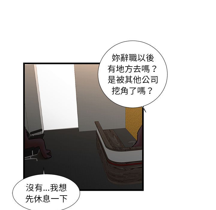 為了一億元 第24章 第17页