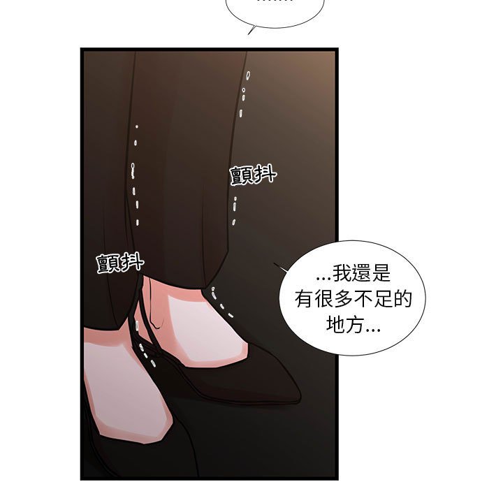 為了一億元 第24章 第34页
