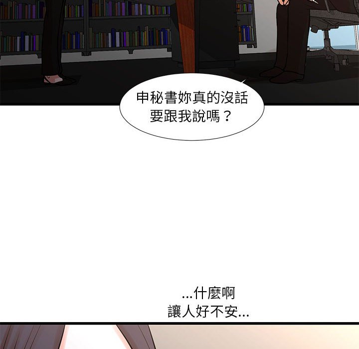 為了一億元 第24章 第31页
