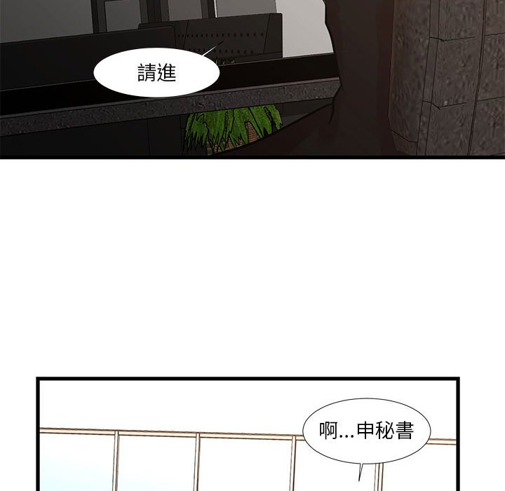 為了一億元 第24章 第23页
