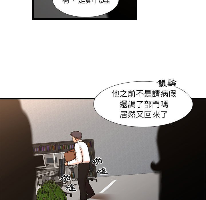 為了一億元 第24章 第6页