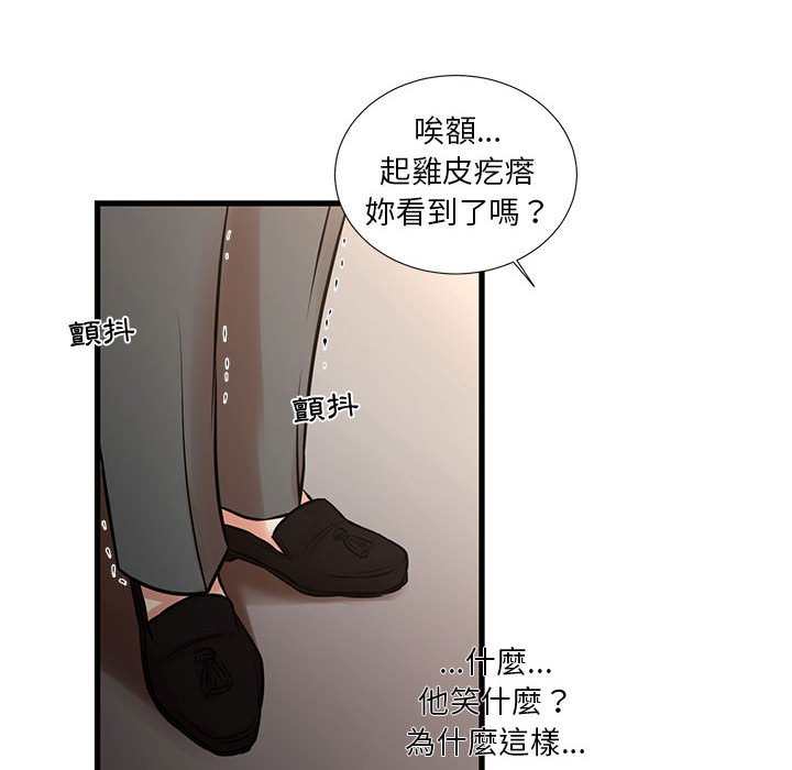 為了一億元 第24章 第14页