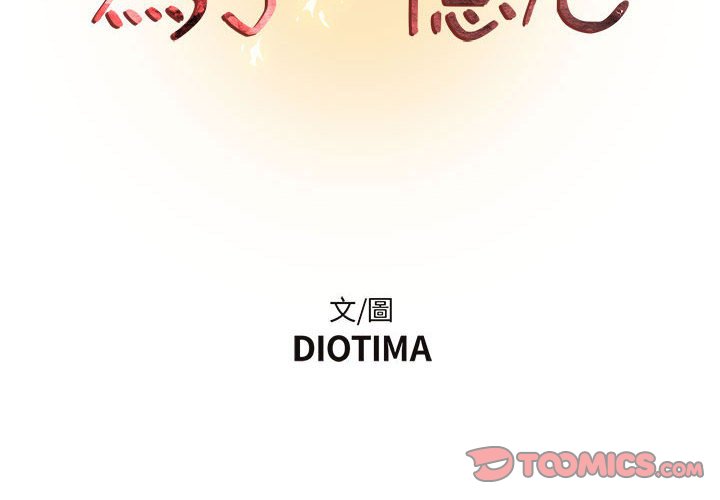 為了一億元 第24章 第2页