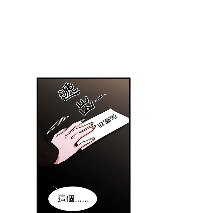 為了一億元 第24章 第25页