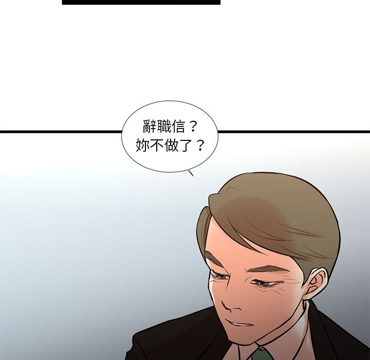 為了一億元 第24章 第21页