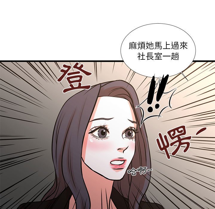 為了一億元 第24章 第38页