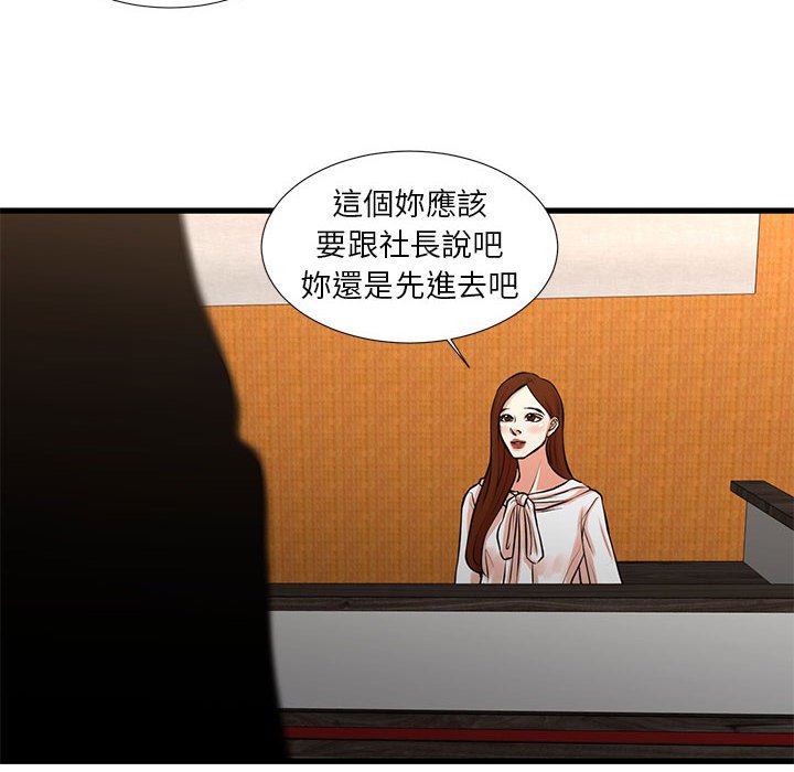 為了一億元 第24章 第18页