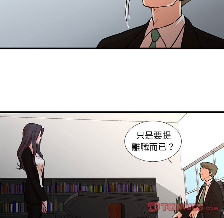 為了一億元 第24章 第30页