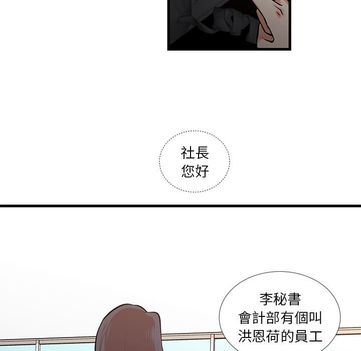為了一億元 第24章 第11页
