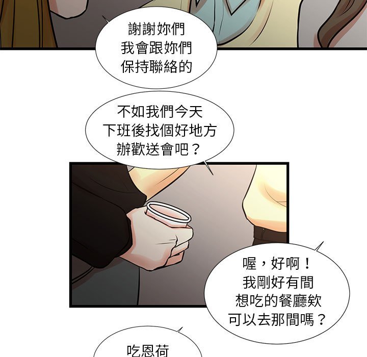 為了一億元 第24章 第7页
