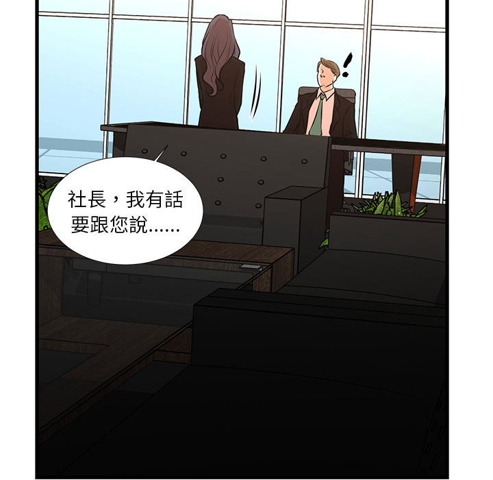 為了一億元 第24章 第24页