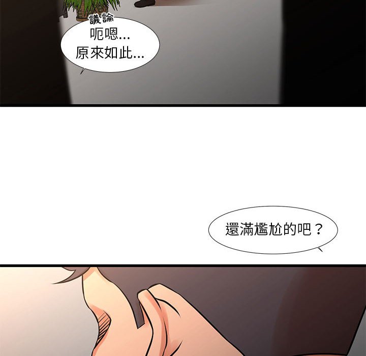 為了一億元 第24章 第10页