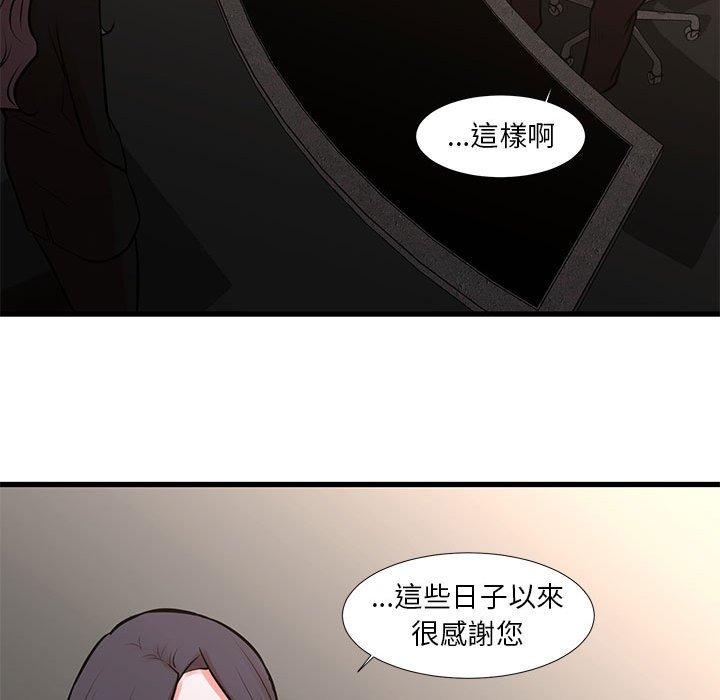 為了一億元 第24章 第27页