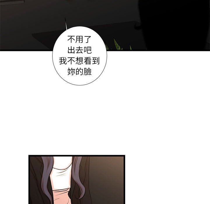 為了一億元 第24章 第43页