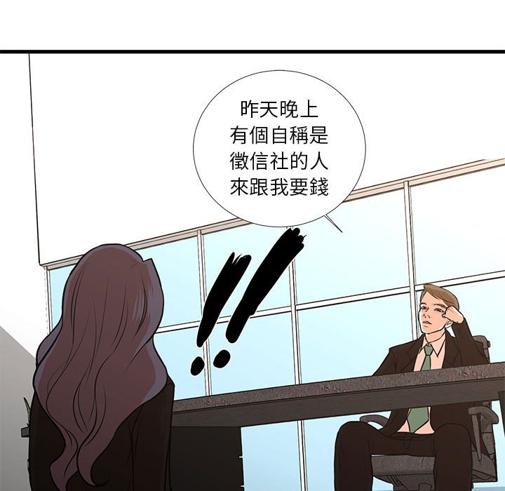 為了一億元 第24章 第47页