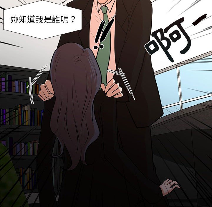 為了一億元 第24章 第66页