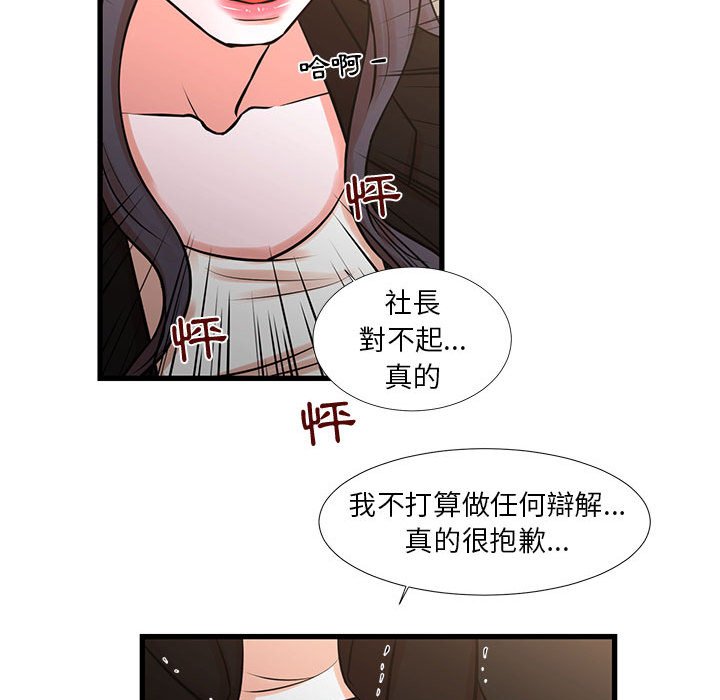 為了一億元 第24章 第51页