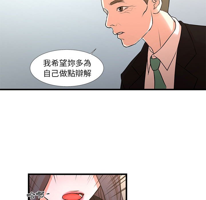 為了一億元 第24章 第50页