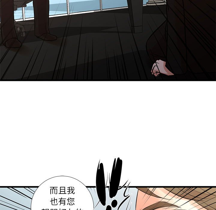 為了一億元 第24章 第61页