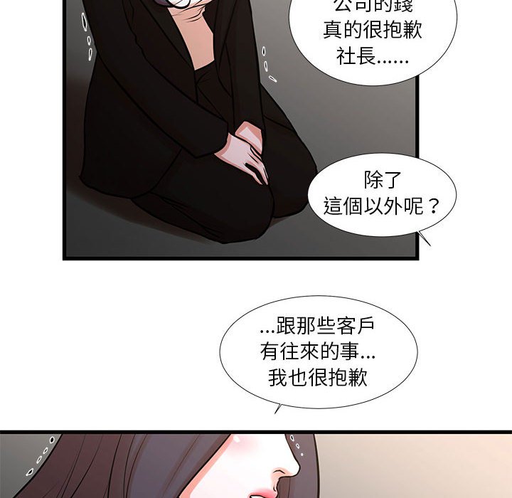 為了一億元 第24章 第45页