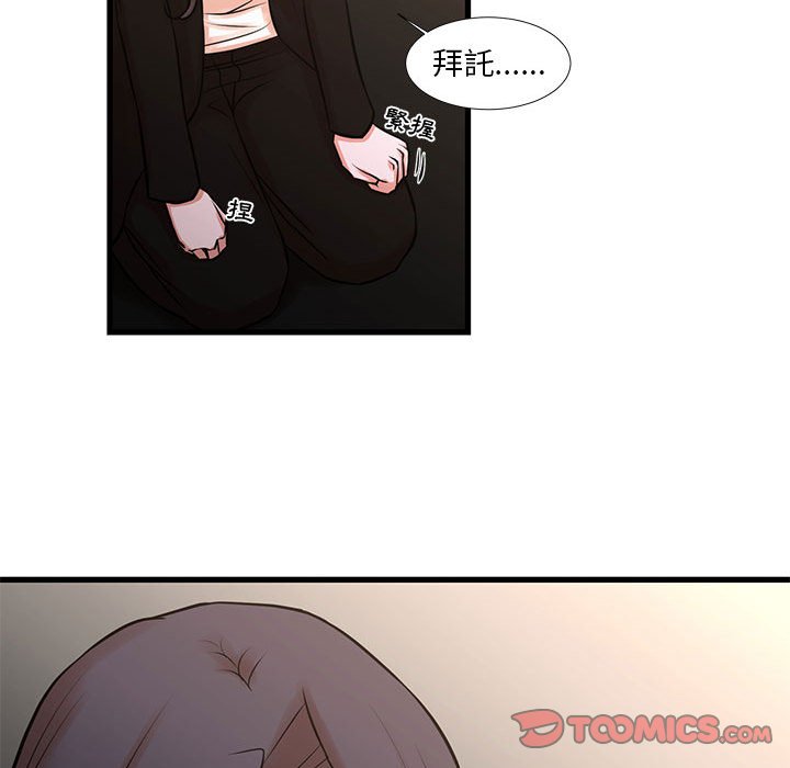 為了一億元 第24章 第58页