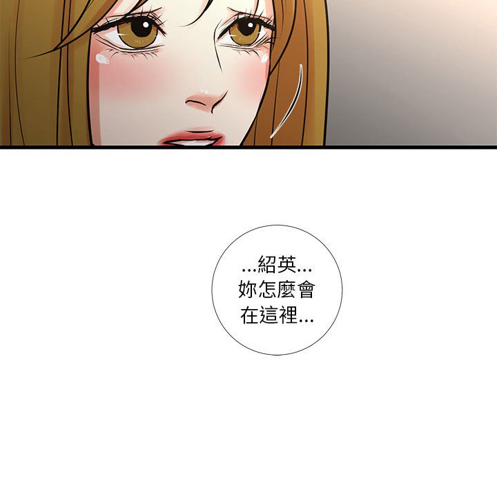 為了一億元 第24章 第77页