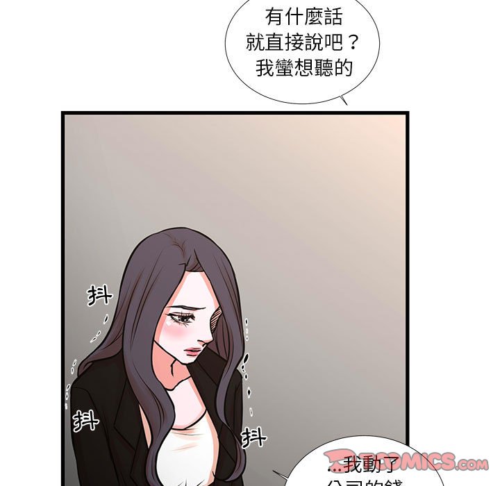 為了一億元 第24章 第44页