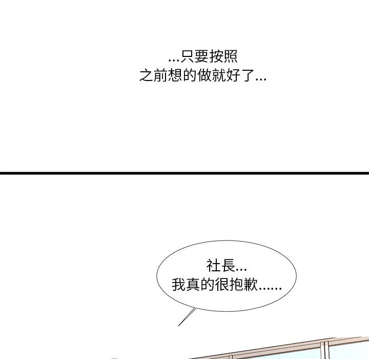 為了一億元 第24章 第41页