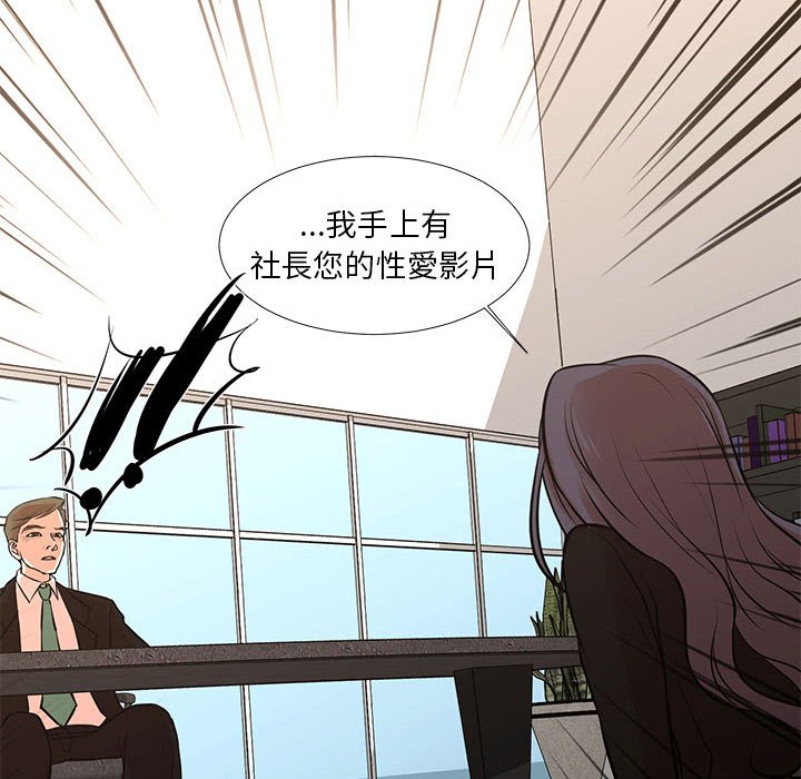 為了一億元 第24章 第54页