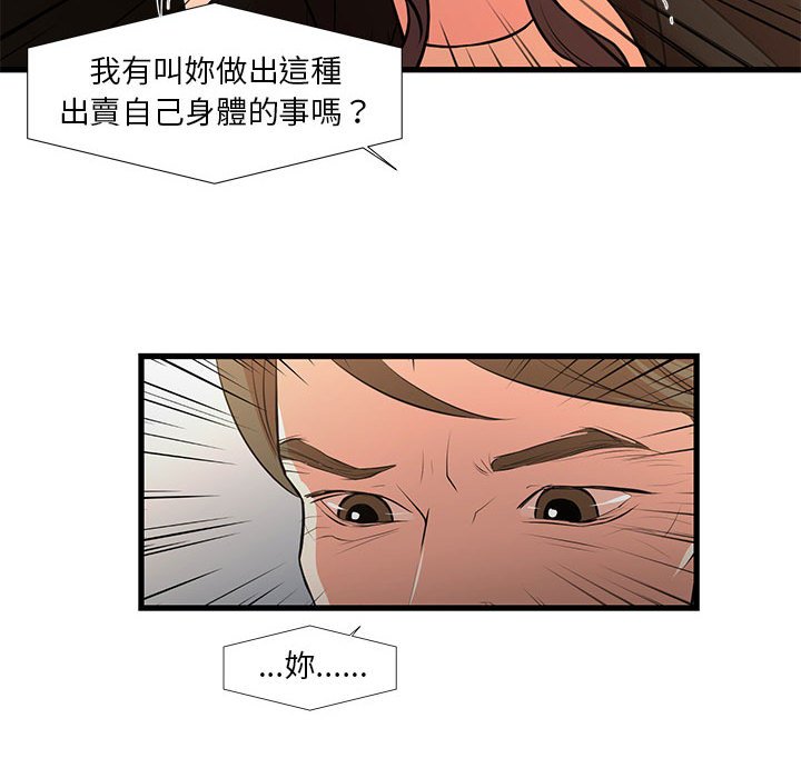為了一億元 第24章 第68页