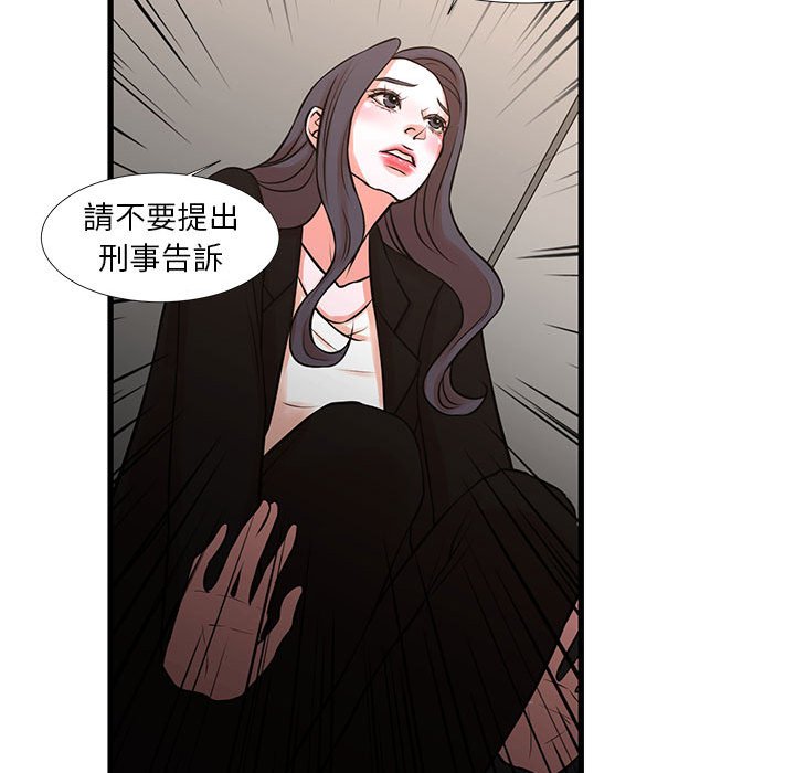 為了一億元 第24章 第63页