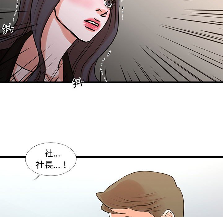 為了一億元 第24章 第48页