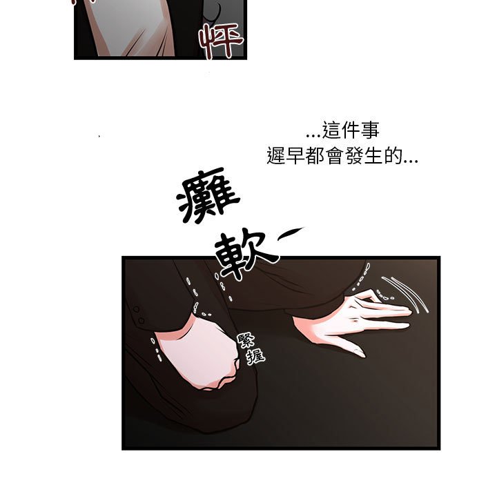 為了一億元 第24章 第40页