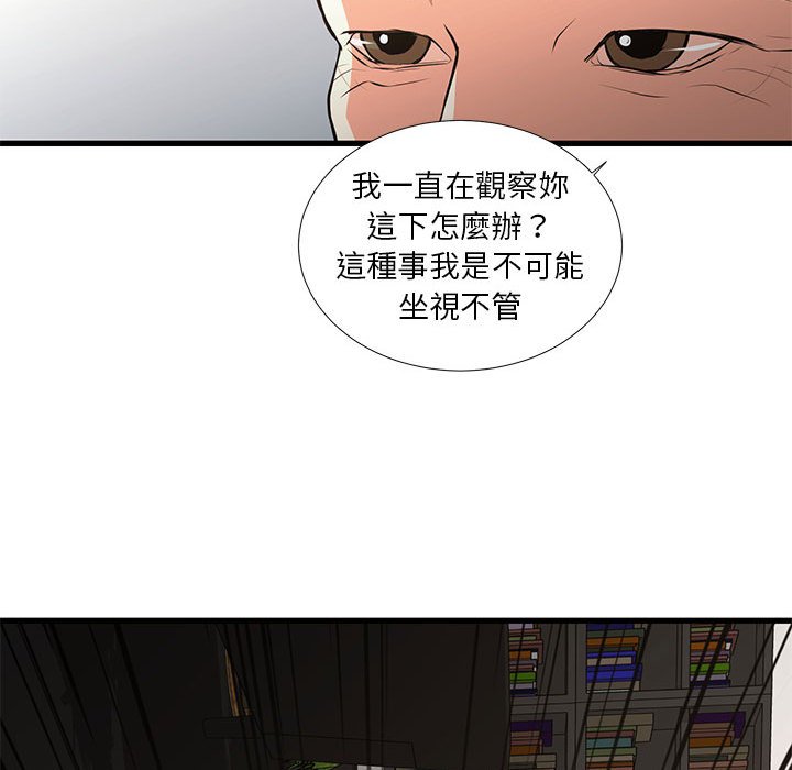 為了一億元 第24章 第53页