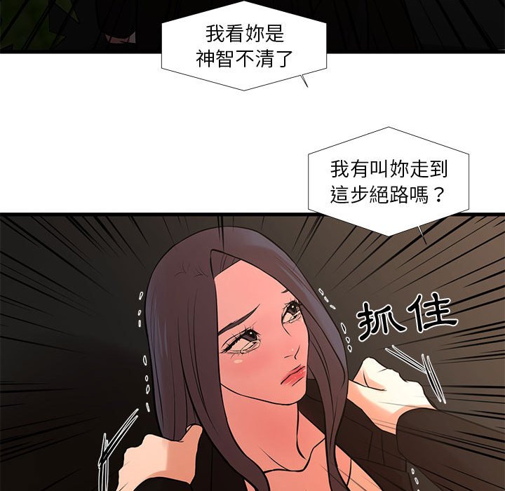 為了一億元 第24章 第46页