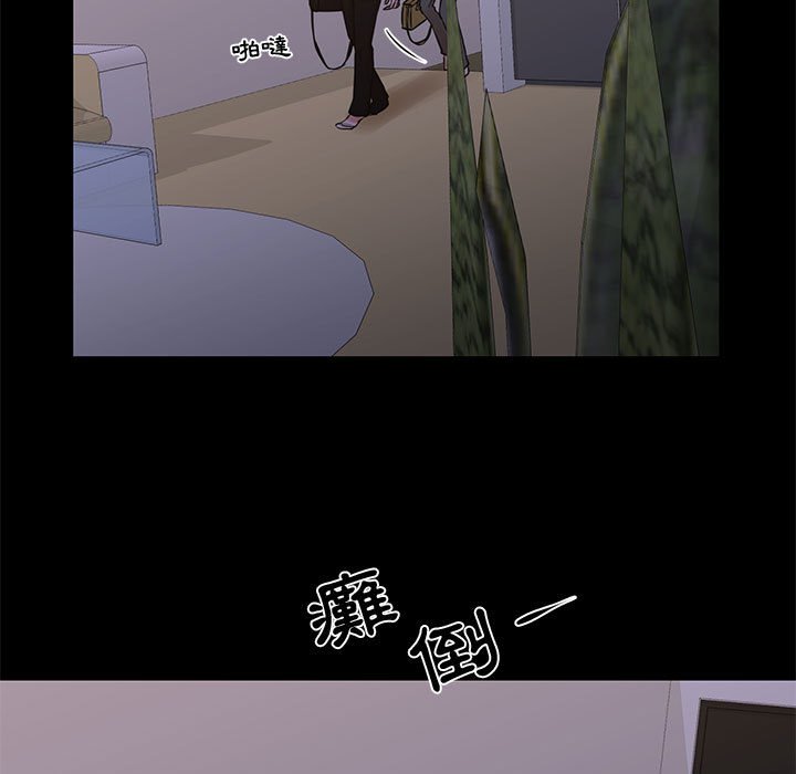 為了一億元 第25章 第5页